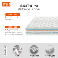 喜临门 Sleemon 漾pro 床垫 1.8*2m