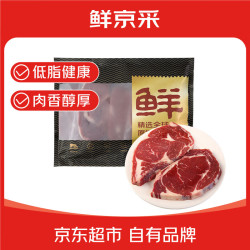鲜京采 巴西进口原切草饲眼肉牛排1kg（5片） 健身减脂 京东自有品牌