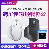 罗技 logitech MX Anywhere 3S 2.4G蓝牙 双模无线鼠标