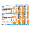 星鲨 维生素D3软胶囊 30粒*6盒+赠10粒*5盒 共230粒