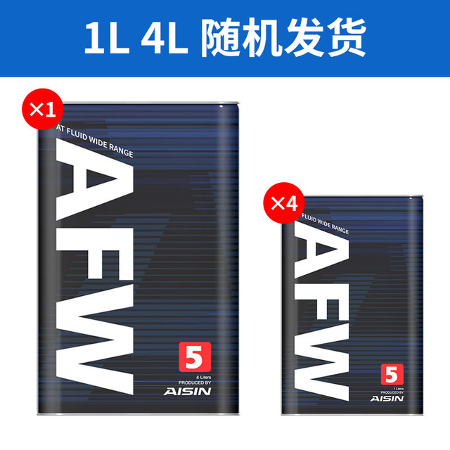 PLUS会员：AISIN 爱信 AFW5 变速箱油 4L（包更换）