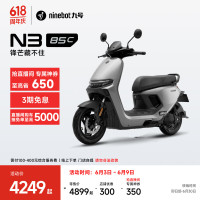 九号 电动摩托车N3 85c 9号电动车成人电摩 颜色可到门店选