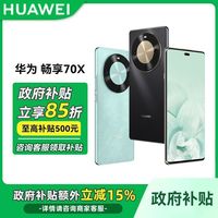 华为 HUAWEI 畅享 70X 手机