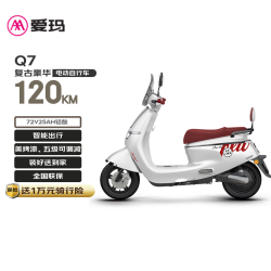 爱玛 Q7 电动自行车 TDR2249Z