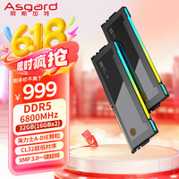 阿斯加特 32GB(16GBx2) DDR5 6800 台式机内存条 博拉琪II代 RGB灯条 海力士A-die CL32 极夜黑