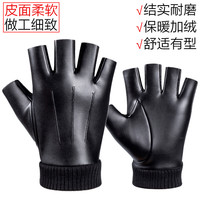 半指皮手套男秋冬季潮加绒保暖触屏户外骑行开车防水防滑露指手套 M