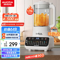 澳柯玛 可拆洗破壁机家用轻音多功能豆浆机榨汁机搅拌机辅食机自清洁小米糊1.75L3-5人M56