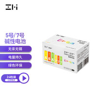 移动端、京东百亿补贴：ZMI 碱性电池 5号12粒+7号12粒 1.5V