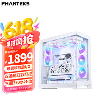 追风者 NV9 支持RGB光控 E-ATX机箱 白色