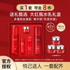 OLAY 二代大红瓶水乳套装8件补水保湿抗皱紧致高档礼盒装送礼正品
