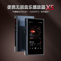 乂度 X5 双向蓝牙便携无损音乐播放器