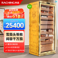美晶 raching MON5800A 水平线雪茄柜 WIFI智能指纹解锁 恒湿恒温大容量  西班牙雪松木层架氨净款