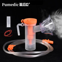 普迈迪 医用雾化机器面罩儿童成人家用老人通用配件2个面罩+咬嘴+药杯