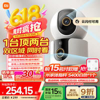 小米 Xiaomi 智能摄像机C500双摄版