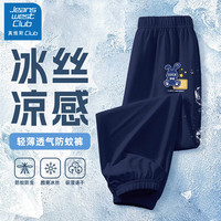  JEANSWEST CLUB 冰丝透气 儿童防蚊裤