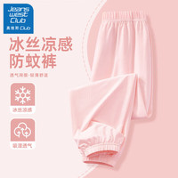 JEANSWEST CLUB真维斯防蚊裤男女童夏季薄款儿童冰丝透气运动裤大童夏装速干长裤 【冰丝网眼防蚊裤】粉 150