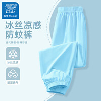 JEANSWEST CLUB真维斯防蚊裤男女童夏季薄款儿童冰丝透气运动裤大童夏装速干长裤 【冰丝网眼防蚊裤】深蓝 90