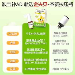  维生素AD滴剂6ml橄榄油AD宝宝新生儿促钙吸收低敏ad不含生育酚不含过敏源 3盒（买3得6）限时限量-店长