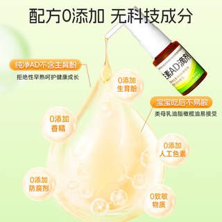  维生素AD滴剂6ml橄榄油AD宝宝新生儿促钙吸收低敏ad不含生育酚不含过敏源 3盒（买3得6）限时限量-店长