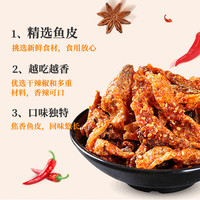 猪兄鳕鱼皮 香辣孜然烧烤即食海味零食高蛋白孕妇食品小吃