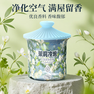 玛塔莉莱 中式茶坛香薰摆件空气清新剂茶杯香膏去除异 茉莉冷泡1594A 170g