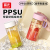 富光 塑料杯ppsu便携学生女夏耐高温茶水分离运动水杯子 白色