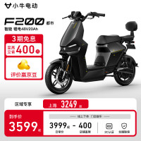 小牛电动 F200新国标电动车48v20a 锂电池 两轮电动自行车
