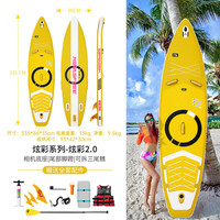 mseasfree 炫彩冲浪桨板划水板瑜伽SUP 升级炫彩黄