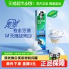 好来 超白竹炭深洁牙膏140g