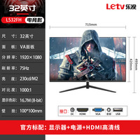 乐视 32英寸IPS2K高清4K显示器180Hz电竞显示屏直曲面办公电竞游戏 1080P高清屏