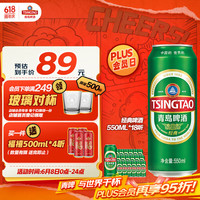 青岛啤酒 TSINGTAO 经典10度啤酒 550*18