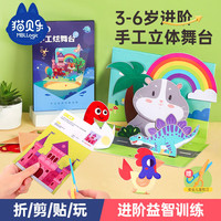 猫贝乐 儿童手工彩色折纸剪纸大全幼儿园早教玩具男女孩3-6岁