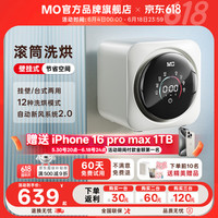 MO 迷你洗衣机全自动迷你内衣裤洗衣机小型内裤袜子洗衣机新型滚筒除菌家用宿舍洗烘一体型洗衣机 壁挂