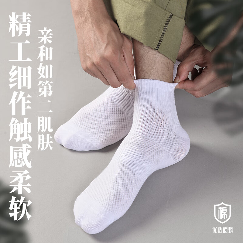 棉武器防臭袜男士中短筒袜子艾草香薰长绒棉商务透气吸汗运动休闲袜女士 男款【黑白灰】4033中短筒 6双 均码
