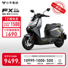 小牛电动 Niu Technologies 小牛FX Pro 智能长续航锂电电动摩托车 汽车级操控