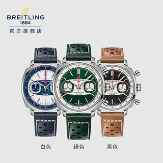百年灵Top Time B01 Racing 竞速计时码表限量版男女款38