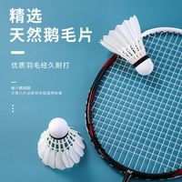 羽毛球12只装耐打王黑白羽室外训练比赛防风尼龙球6 白羽耐打扣球王【6只装】