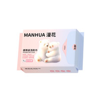 漫花 擦脸巾加大加厚一次性洗脸巾干湿两用擦脸便捷式居家绵柔巾 厚款 7抽 *6包