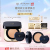 CPB 肌肤之钥 CPB）钻光方气垫14g#O10自然偏白 送替换芯