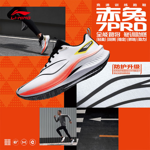 李宁 LI-NING 跑步鞋 41 ARPU007-3标准白男款 涂码割芯