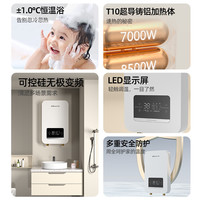 万和 Vanward即热式电热水器家用卫生间变频恒温洗澡小型速热免储水热水器