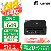 中柏 N100 Pro II 准系统迷你主机（N100、双网口）