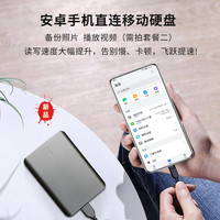 移动端、京东百亿补贴：东芝 移动机械硬盘 套餐7：防震包+五彩包+原装线+Typec转接头 2TB 新小黑（磨砂黑色）