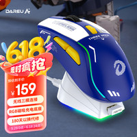 达尔优 A950 2.4G蓝牙 多模无线鼠标 12000DPI RGB 机甲蓝