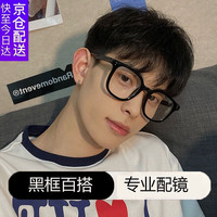 瑾诚 近视眼镜男女士潮变色时尚潮可配度数大黑框平光显脸小平光眼镜框 2211中大框 1.56( 变色茶)防蓝光镜片0-400度