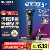 飞利浦 5系列 SU5999/07 电动剃须刀 灰色