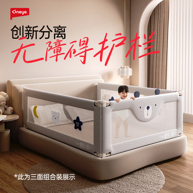 丸丫 床护栏婴儿床围 熊宝宝1.5米 单面装