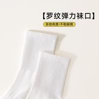 【100%纯棉抑菌防臭】5双白袜子纯棉女袜运动百搭中筒袜子女