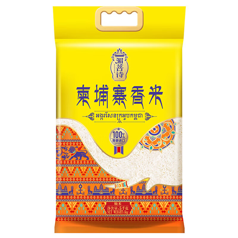 湄菩诗柬埔寨香米10斤 籼米 100%原粮进口 益海嘉里出品