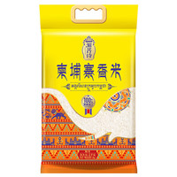 湄菩诗柬埔寨香米10斤 籼米 100%原粮进口 益海嘉里出品